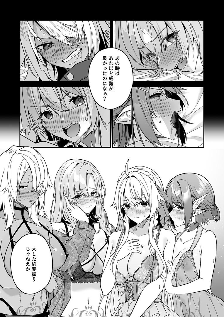 【エロ漫画】ゴブリンからはじめる世界征服2.5(diletta)【s544ahuat00013】 【エロ漫画】ゴブリンからはじめる世界征服2.5(diletta)【s544ahuat00013】