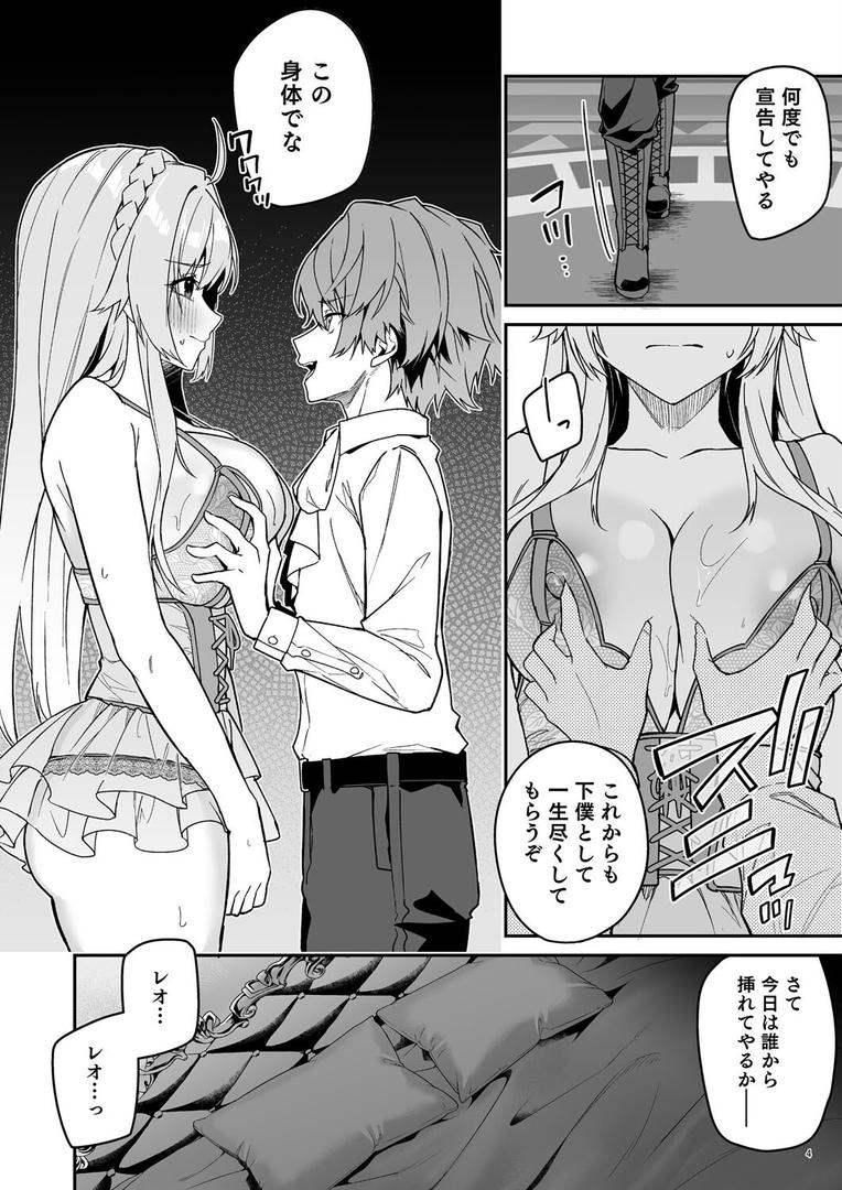 【エロ漫画】ゴブリンからはじめる世界征服2.5(diletta)【s544ahuat00013】 【エロ漫画】ゴブリンからはじめる世界征服2.5(diletta)【s544ahuat00013】