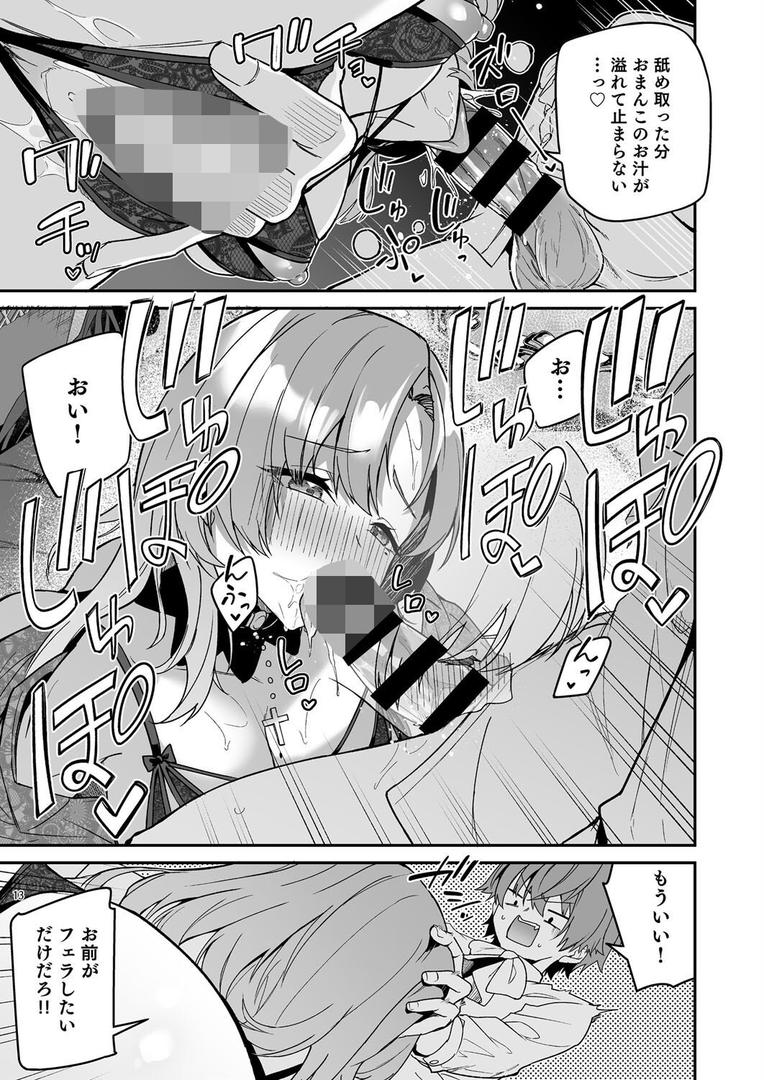 【エロ漫画】ゴブリンからはじめる世界征服2.5(diletta)【s544ahuat00013】 【エロ漫画】ゴブリンからはじめる世界征服2.5(diletta)【s544ahuat00013】