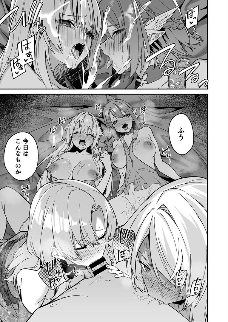【エロ漫画】ゴブリンからはじめる世界征服2.5(diletta)【s544ahuat00013】 【エロ漫画】ゴブリンからはじめる世界征服2.5(diletta)【s544ahuat00013】