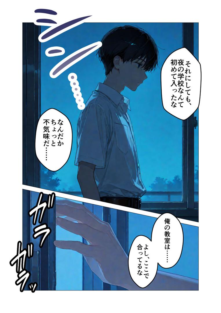 【エロ漫画】月の女神は僕だけに微笑む 第1話 〜眠らない教室で始まる僕らの関係〜 モザイク版（ラビットフット）【s594allud01493】