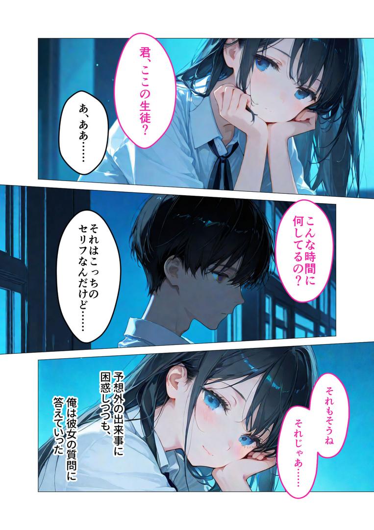 【エロ漫画】月の女神は僕だけに微笑む 第1話 〜眠らない教室で始まる僕らの関係〜 モザイク版（ラビットフット）【s594allud01493】