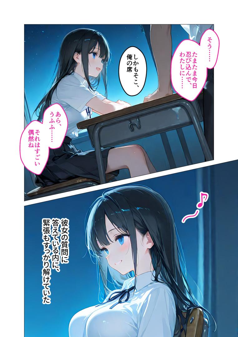 【エロ漫画】月の女神は僕だけに微笑む 第1話 〜眠らない教室で始まる僕らの関係〜 モザイク版（ラビットフット）【s594allud01493】