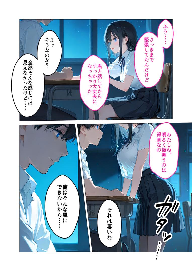 【エロ漫画】月の女神は僕だけに微笑む 第1話 〜眠らない教室で始まる僕らの関係〜 モザイク版（ラビットフット）【s594allud01493】