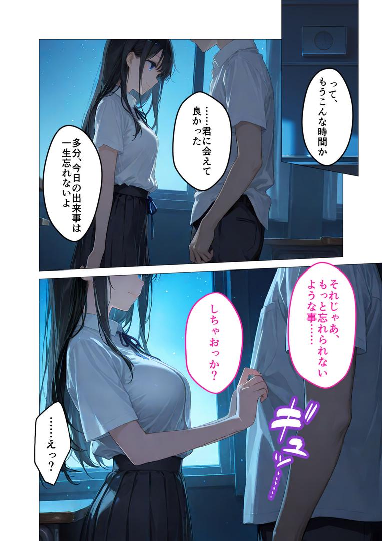 【エロ漫画】月の女神は僕だけに微笑む 第1話 〜眠らない教室で始まる僕らの関係〜 モザイク版（ラビットフット）【s594allud01493】