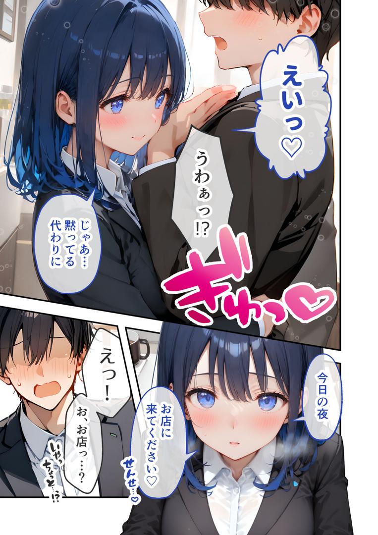 【エロ漫画】VIP限定 SEXバーへようこそ(5) モザイク版(ラビットフット)【s594allud01498】 【エロ漫画】VIP限定 SEXバーへようこそ(5) モザイク版(ラビットフット)【s594allud01498】
