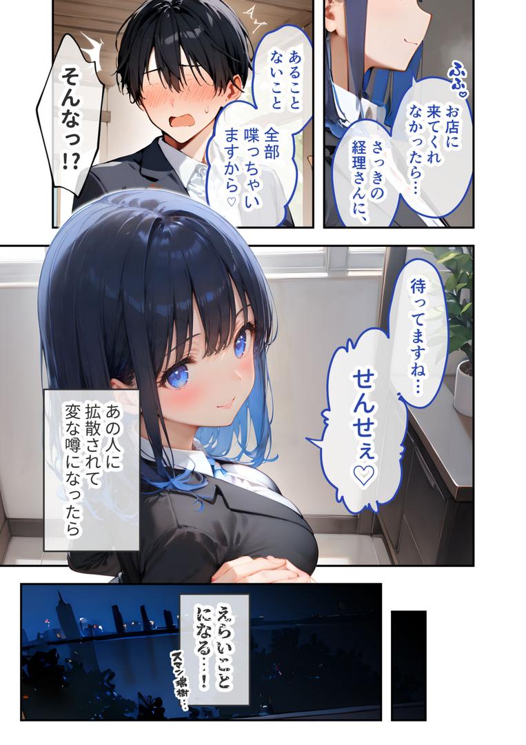 【エロ漫画】VIP限定 SEXバーへようこそ(5) モザイク版(ラビットフット)【s594allud01498】 【エロ漫画】VIP限定 SEXバーへようこそ(5) モザイク版(ラビットフット)【s594allud01498】