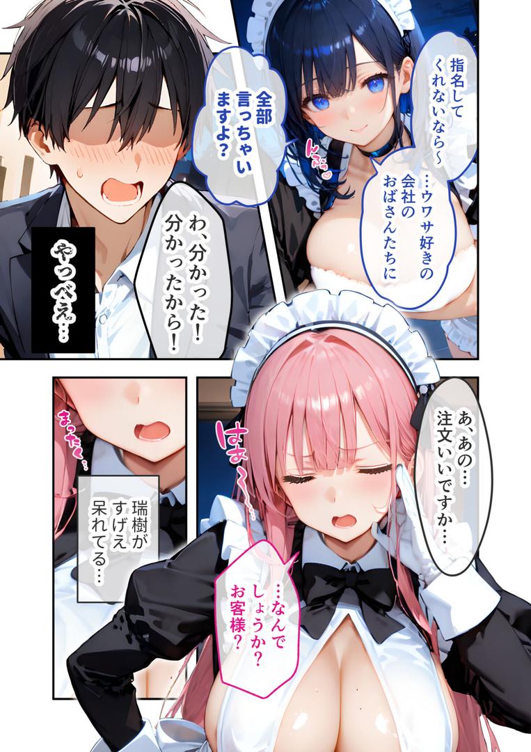 【エロ漫画】VIP限定 SEXバーへようこそ(5) モザイク版(ラビットフット)【s594allud01498】 【エロ漫画】VIP限定 SEXバーへようこそ(5) モザイク版(ラビットフット)【s594allud01498】