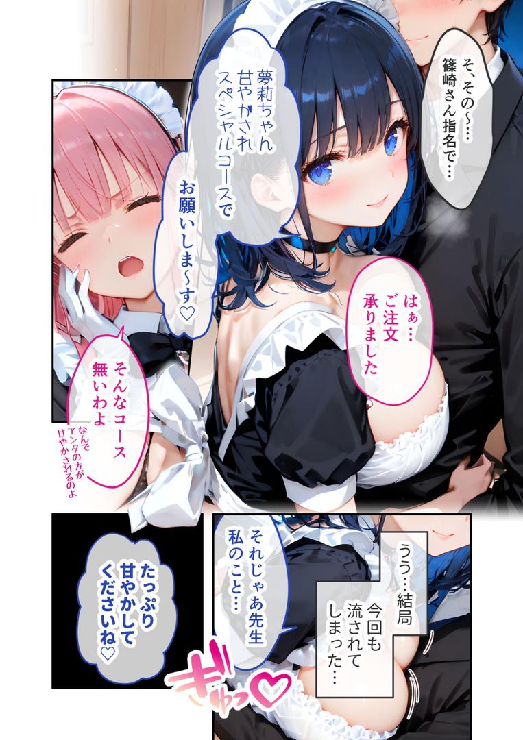 【エロ漫画】VIP限定 SEXバーへようこそ(5) モザイク版(ラビットフット)【s594allud01498】 【エロ漫画】VIP限定 SEXバーへようこそ(5) モザイク版(ラビットフット)【s594allud01498】