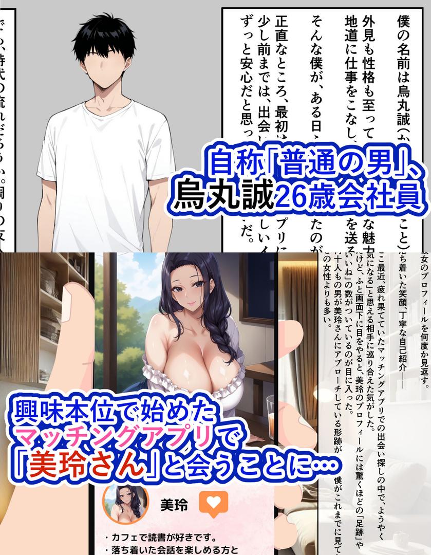 【エロ漫画】マッチングアプリで出会った人妻たちをクズ夫から奪い幸せにするお話1 モザイク版(ハレノヒ)【s594allud01500】 【エロ漫画】マッチングアプリで出会った人妻たちをクズ夫から奪い幸せにするお話1 モザイク版(ハレノヒ)【s594allud01500】