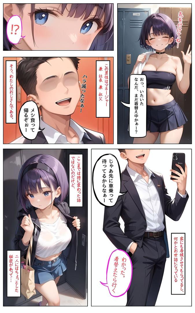 【エロ漫画】姪っ子アイドルとボクの不適切【えちえち】すぎる関係 モザイク版(ポルチオ商事)【s594allud01506】 【エロ漫画】姪っ子アイドルとボクの不適切【えちえち】すぎる関係 モザイク版(ポルチオ商事)【s594allud01506】