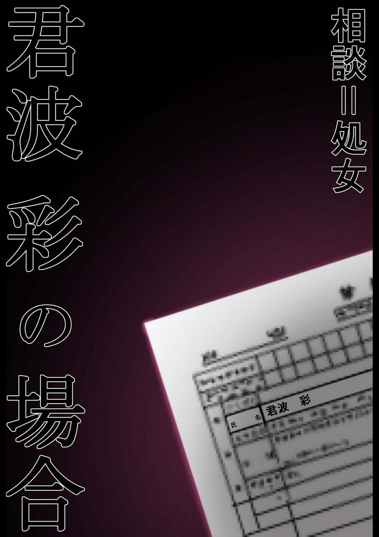 【エロ漫画】悪徳医師の淫行×××治療 禁断の淫療事例集 その1 モザイク版(ラビットフット)【s594allud01508】 【エロ漫画】悪徳医師の淫行×××治療 禁断の淫療事例集 その1 モザイク版(ラビットフット)【s594allud01508】