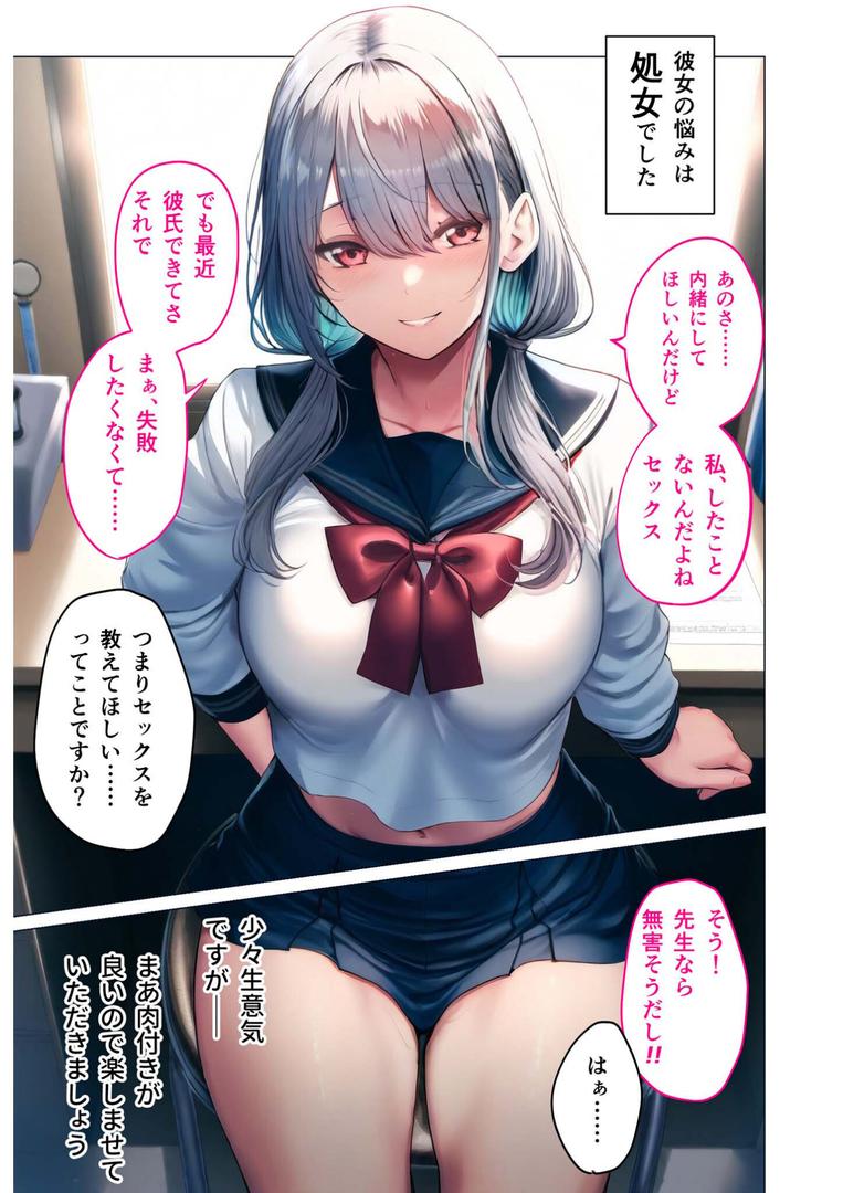 【エロ漫画】悪徳医師の淫行×××治療 禁断の淫療事例集 その1 モザイク版(ラビットフット)【s594allud01508】 【エロ漫画】悪徳医師の淫行×××治療 禁断の淫療事例集 その1 モザイク版(ラビットフット)【s594allud01508】