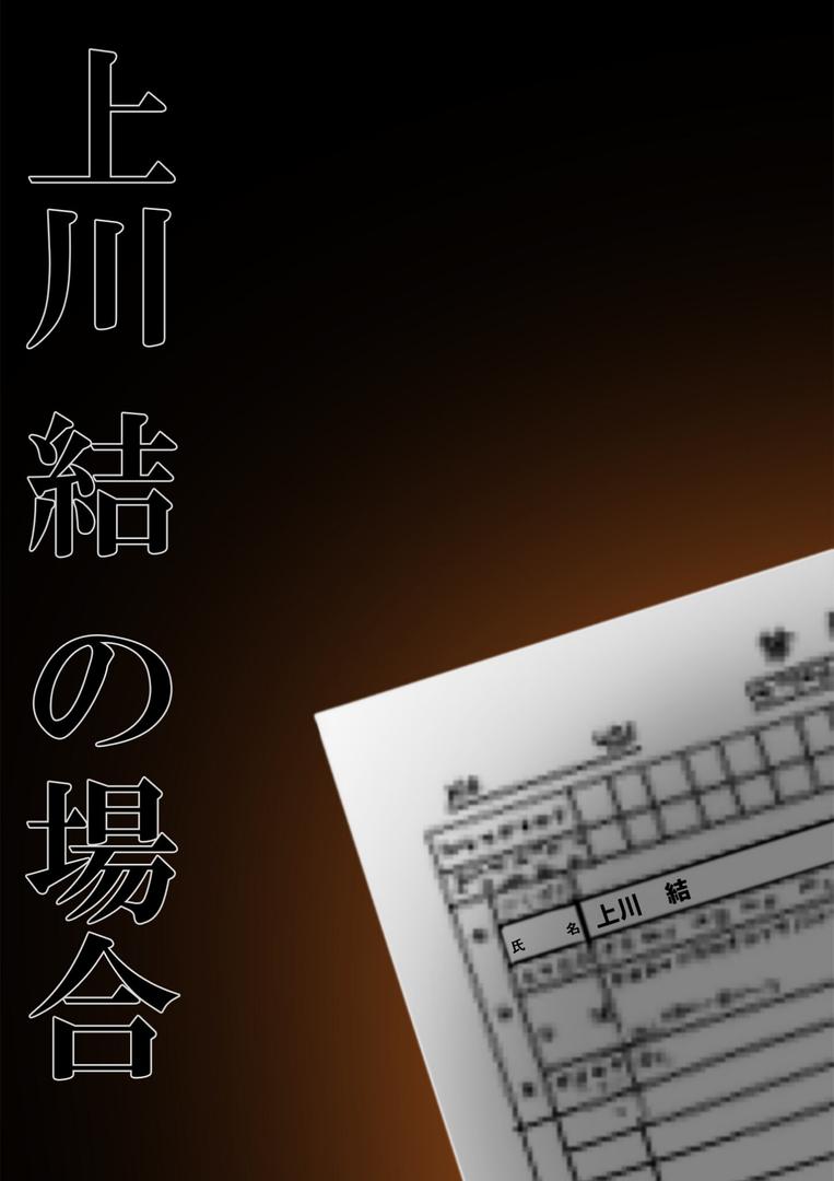 【エロ漫画】悪徳医師の淫行×××治療 禁断の淫療事例集 その1 モザイク版(ラビットフット)【s594allud01508】 【エロ漫画】悪徳医師の淫行×××治療 禁断の淫療事例集 その1 モザイク版(ラビットフット)【s594allud01508】