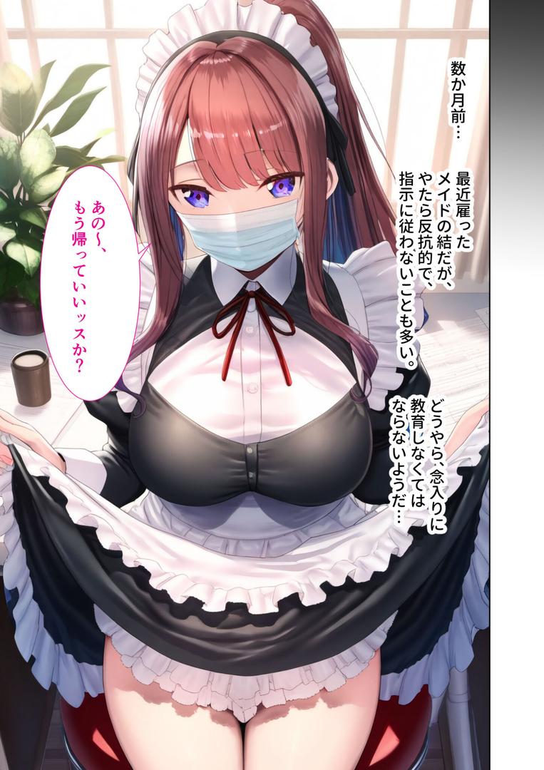 【エロ漫画】悪徳医師の淫行×××治療 禁断の淫療事例集 その1 モザイク版(ラビットフット)【s594allud01508】 【エロ漫画】悪徳医師の淫行×××治療 禁断の淫療事例集 その1 モザイク版(ラビットフット)【s594allud01508】