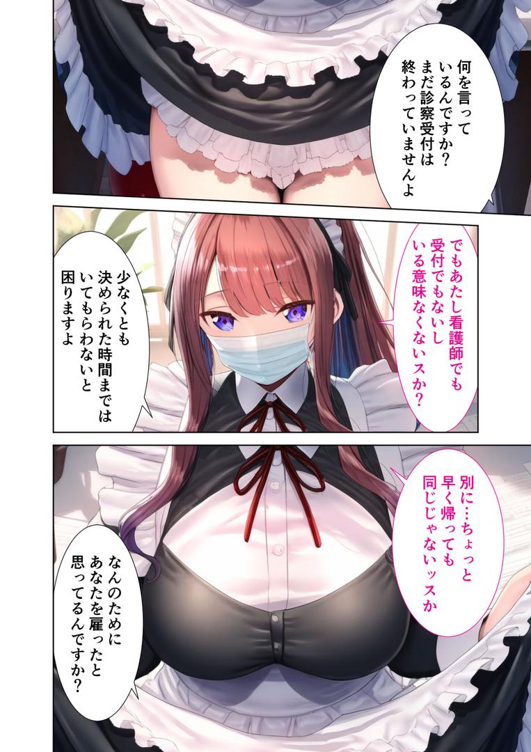 【エロ漫画】悪徳医師の淫行×××治療 禁断の淫療事例集 その1 モザイク版(ラビットフット)【s594allud01508】 【エロ漫画】悪徳医師の淫行×××治療 禁断の淫療事例集 その1 モザイク版(ラビットフット)【s594allud01508】