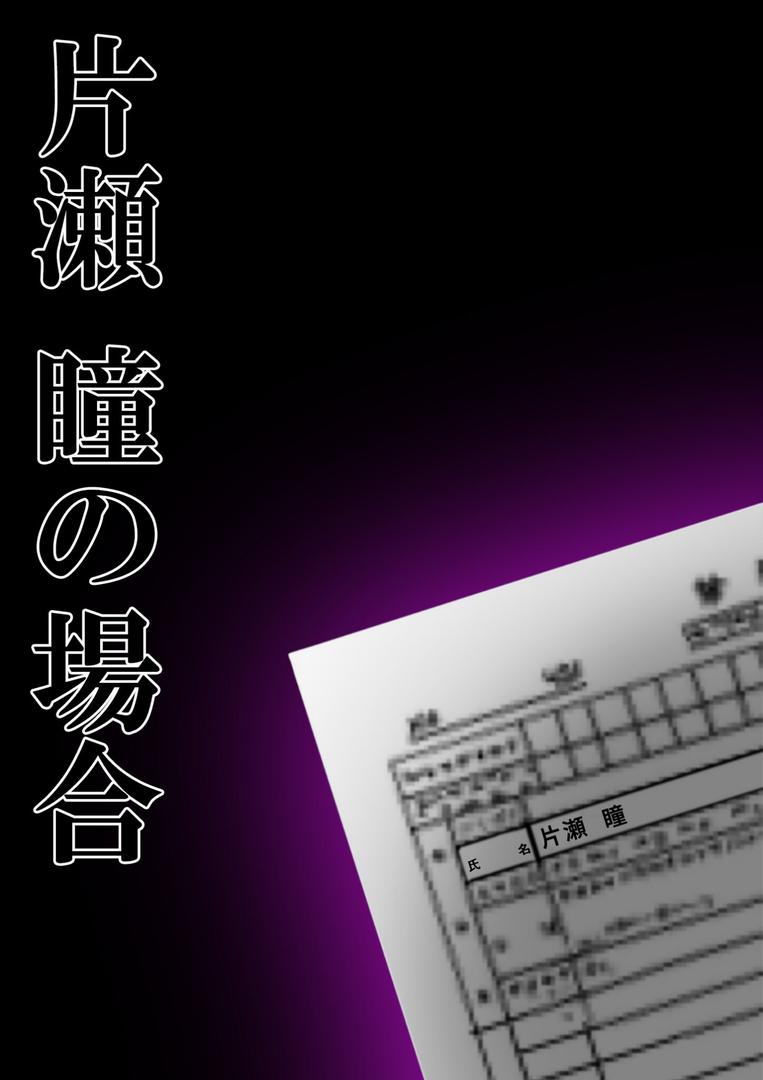 【エロ漫画】悪徳医師の淫行×××治療 禁断の淫療事例集 その1 モザイク版(ラビットフット)【s594allud01508】 【エロ漫画】悪徳医師の淫行×××治療 禁断の淫療事例集 その1 モザイク版(ラビットフット)【s594allud01508】