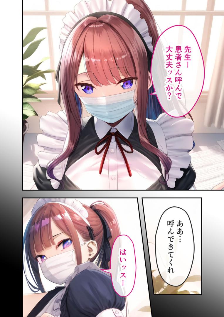 【エロ漫画】悪徳医師の淫行×××治療 禁断の淫療事例集 その1 モザイク版(ラビットフット)【s594allud01508】 【エロ漫画】悪徳医師の淫行×××治療 禁断の淫療事例集 その1 モザイク版(ラビットフット)【s594allud01508】