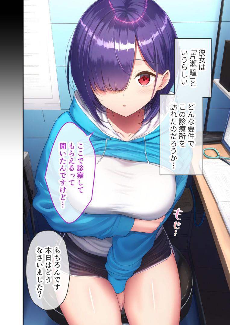 【エロ漫画】悪徳医師の淫行×××治療 禁断の淫療事例集 その1 モザイク版(ラビットフット)【s594allud01508】 【エロ漫画】悪徳医師の淫行×××治療 禁断の淫療事例集 その1 モザイク版(ラビットフット)【s594allud01508】