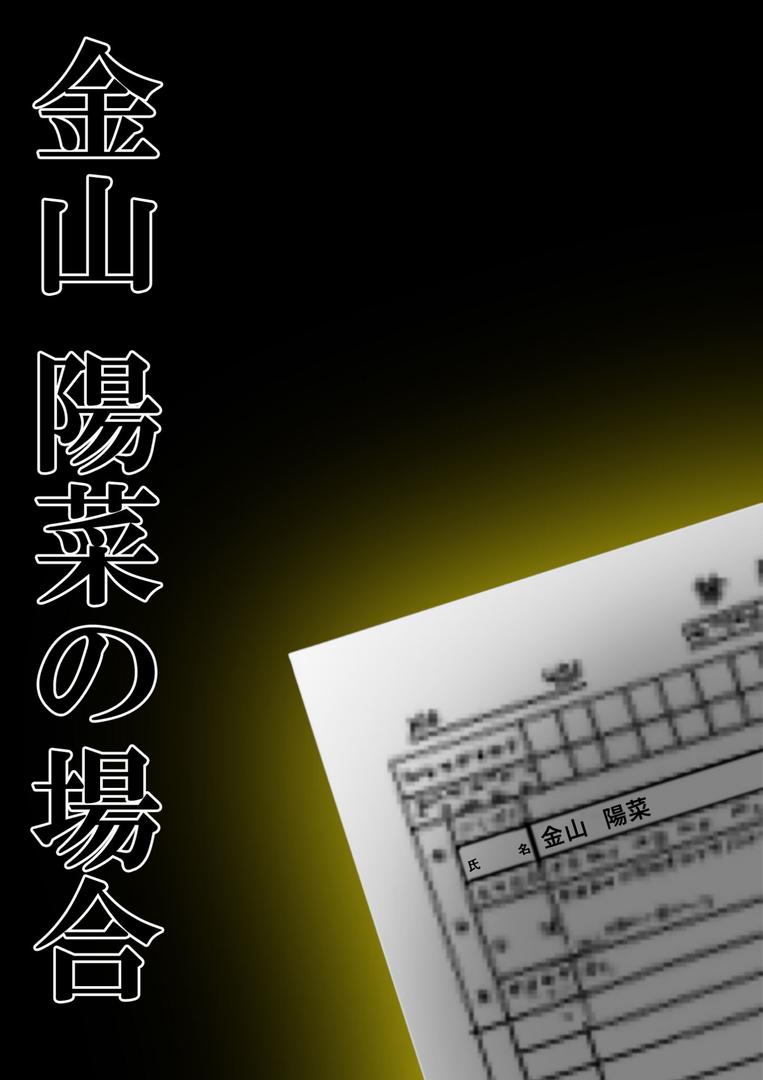 【エロ漫画】悪徳医師の淫行×××治療 禁断の淫療事例集 その1 モザイク版(ラビットフット)【s594allud01508】 【エロ漫画】悪徳医師の淫行×××治療 禁断の淫療事例集 その1 モザイク版(ラビットフット)【s594allud01508】