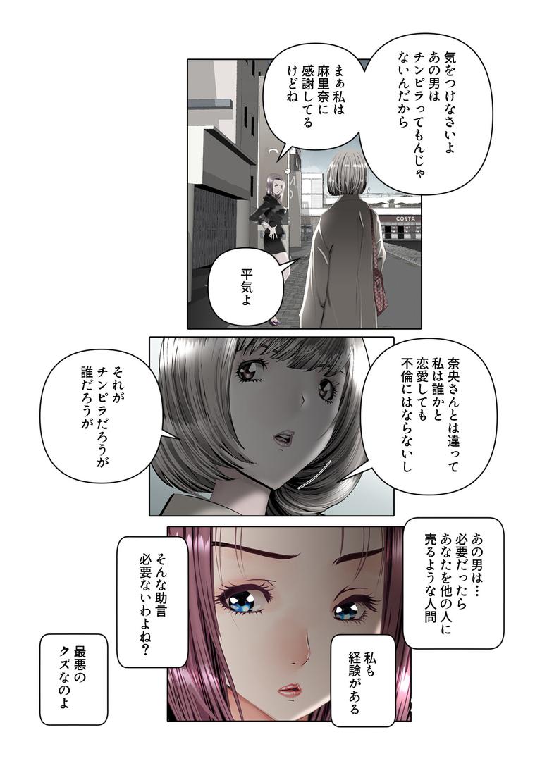【エロ漫画】不倫の味〜忘れられない初恋の人【特別修正版】(12)(Merengi)【s641aknai11250】 【エロ漫画】不倫の味〜忘れられない初恋の人【特別修正版】(12)(Merengi)【s641aknai11250】