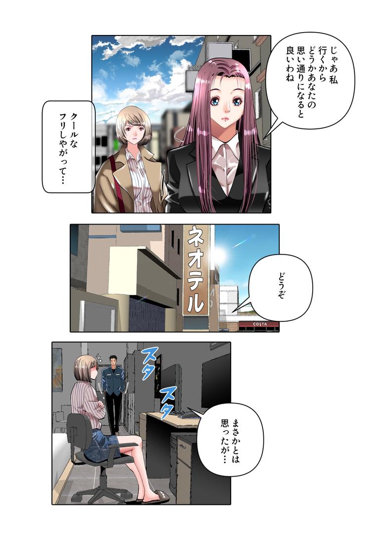 【エロ漫画】不倫の味〜忘れられない初恋の人【特別修正版】(12)(Merengi)【s641aknai11250】 【エロ漫画】不倫の味〜忘れられない初恋の人【特別修正版】(12)(Merengi)【s641aknai11250】