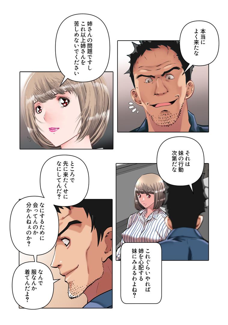 【エロ漫画】不倫の味〜忘れられない初恋の人【特別修正版】(12)(Merengi)【s641aknai11250】 【エロ漫画】不倫の味〜忘れられない初恋の人【特別修正版】(12)(Merengi)【s641aknai11250】