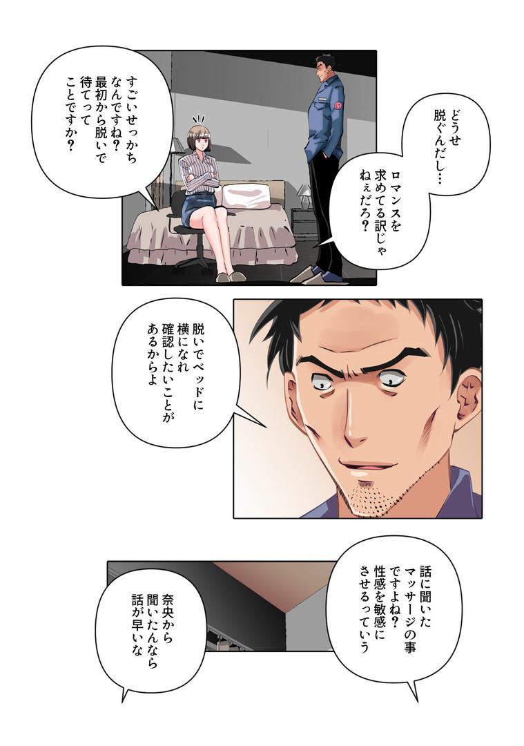 【エロ漫画】不倫の味〜忘れられない初恋の人【特別修正版】(12)(Merengi)【s641aknai11250】 【エロ漫画】不倫の味〜忘れられない初恋の人【特別修正版】(12)(Merengi)【s641aknai11250】