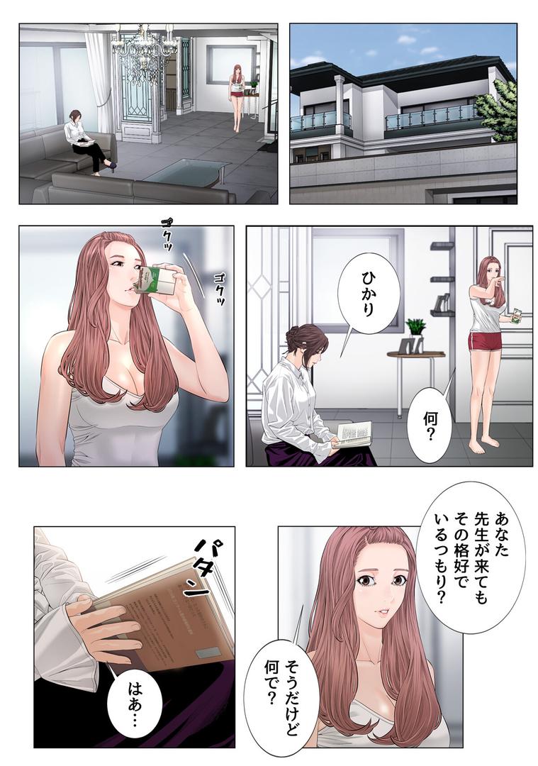【エロ漫画】家庭教師の品格【特別修正版】【合本版】2巻(マンゲトック)【s641aknai13810】 【エロ漫画】家庭教師の品格【特別修正版】【合本版】2巻(マンゲトック)【s641aknai13810】