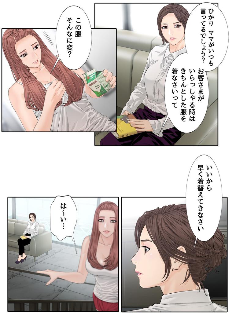 【エロ漫画】家庭教師の品格【特別修正版】【合本版】2巻(マンゲトック)【s641aknai13810】 【エロ漫画】家庭教師の品格【特別修正版】【合本版】2巻(マンゲトック)【s641aknai13810】
