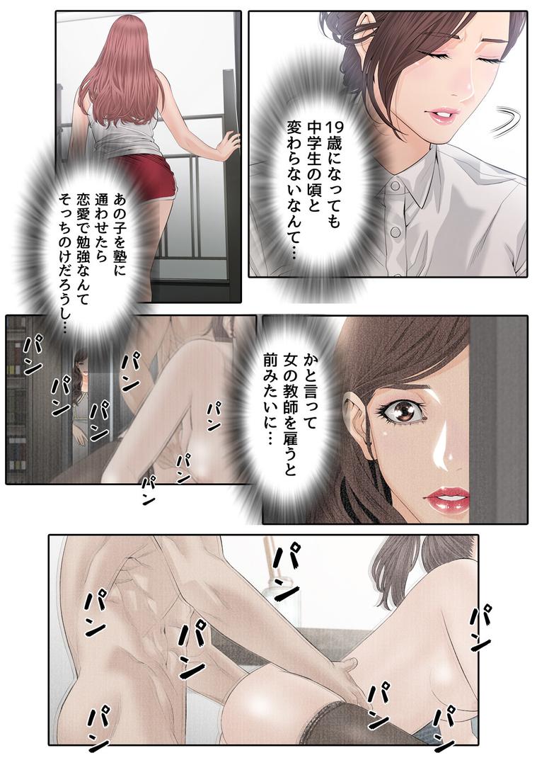 【エロ漫画】家庭教師の品格【特別修正版】【合本版】2巻(マンゲトック)【s641aknai13810】 【エロ漫画】家庭教師の品格【特別修正版】【合本版】2巻(マンゲトック)【s641aknai13810】
