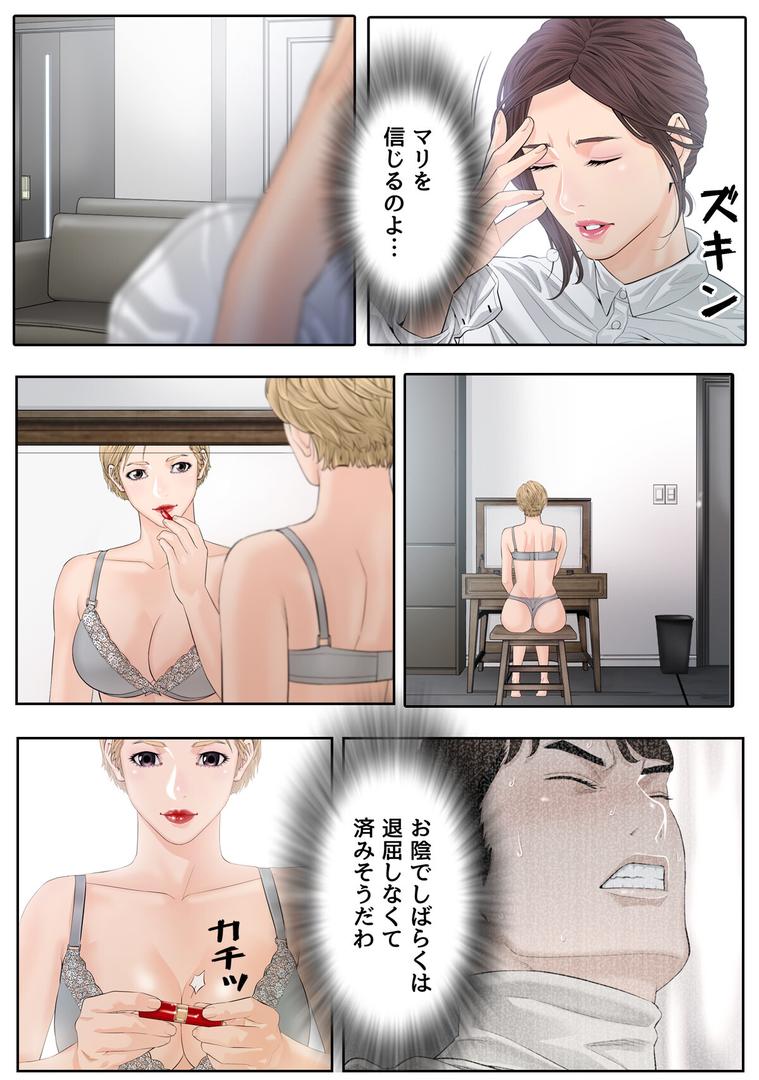 【エロ漫画】家庭教師の品格【特別修正版】【合本版】2巻(マンゲトック)【s641aknai13810】 【エロ漫画】家庭教師の品格【特別修正版】【合本版】2巻(マンゲトック)【s641aknai13810】
