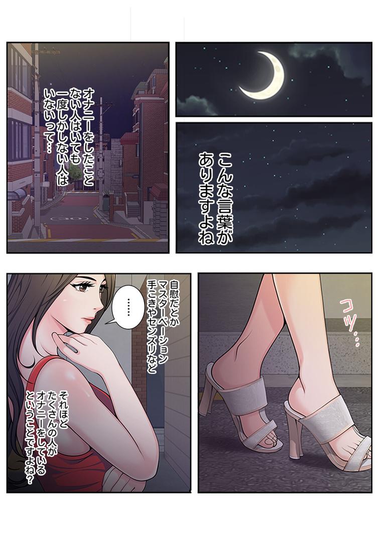 【エロ漫画】妄想のセフレ【特別修正版】【合本版】1巻(19テディー)【s641aknai13815】 【エロ漫画】妄想のセフレ【特別修正版】【合本版】1巻(19テディー)【s641aknai13815】