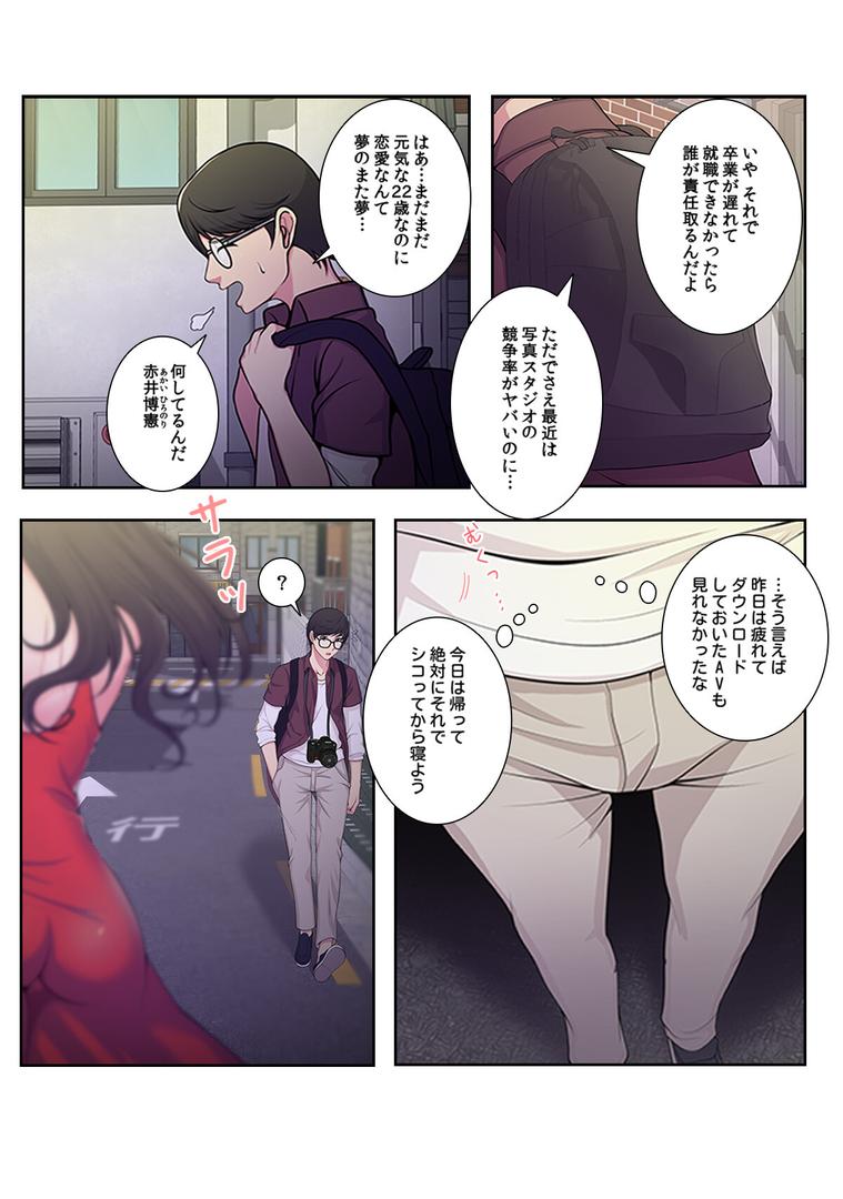 【エロ漫画】妄想のセフレ【特別修正版】【合本版】1巻(19テディー)【s641aknai13815】 【エロ漫画】妄想のセフレ【特別修正版】【合本版】1巻(19テディー)【s641aknai13815】