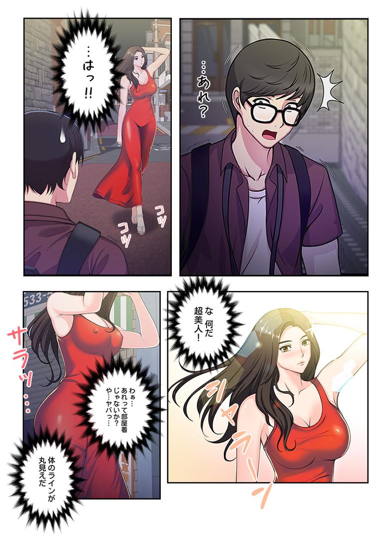【エロ漫画】妄想のセフレ【特別修正版】【合本版】1巻(19テディー)【s641aknai13815】 【エロ漫画】妄想のセフレ【特別修正版】【合本版】1巻(19テディー)【s641aknai13815】