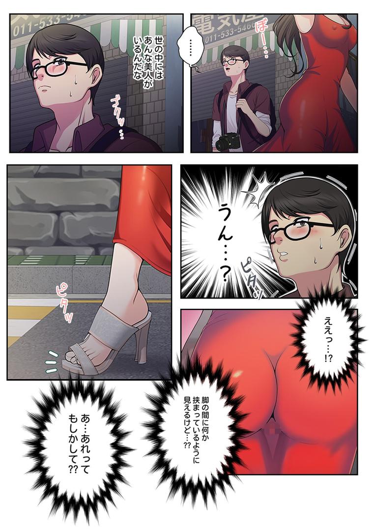 【エロ漫画】妄想のセフレ【特別修正版】【合本版】1巻(19テディー)【s641aknai13815】 【エロ漫画】妄想のセフレ【特別修正版】【合本版】1巻(19テディー)【s641aknai13815】