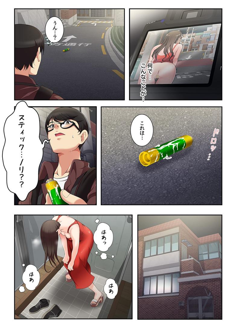 【エロ漫画】妄想のセフレ【特別修正版】【合本版】1巻(19テディー)【s641aknai13815】 【エロ漫画】妄想のセフレ【特別修正版】【合本版】1巻(19テディー)【s641aknai13815】