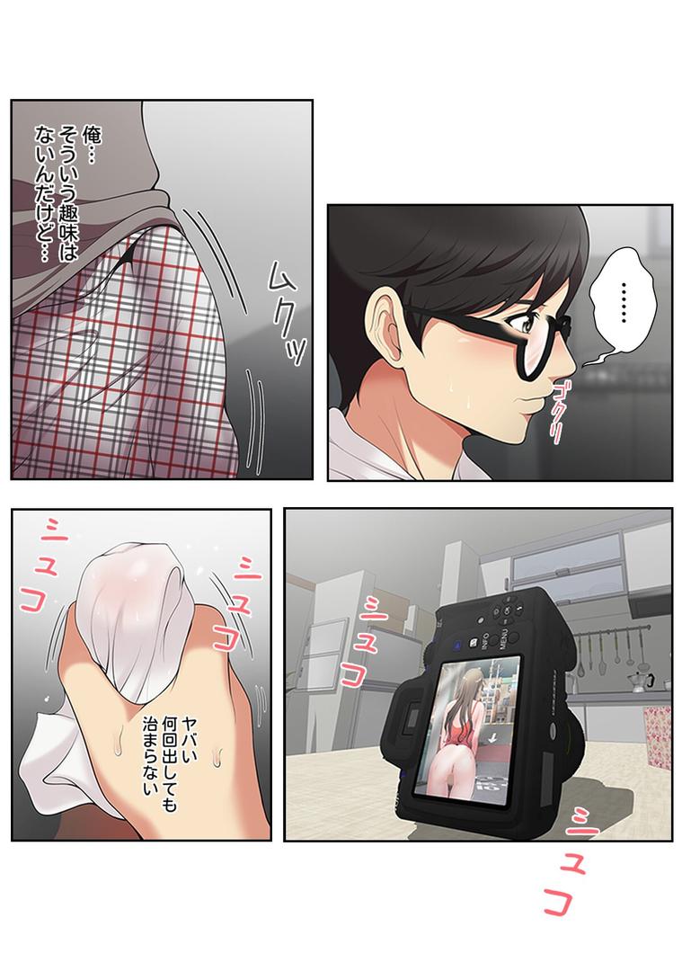【エロ漫画】妄想のセフレ【特別修正版】【合本版】1巻(19テディー)【s641aknai13815】 【エロ漫画】妄想のセフレ【特別修正版】【合本版】1巻(19テディー)【s641aknai13815】