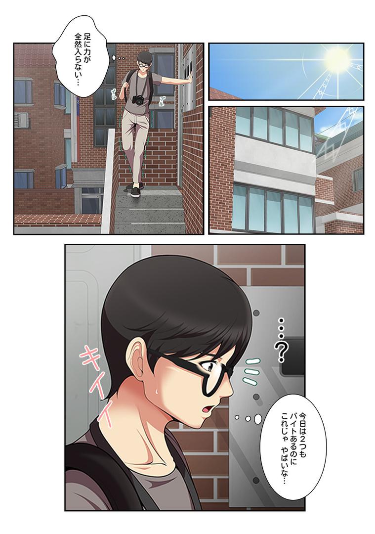【エロ漫画】妄想のセフレ【特別修正版】【合本版】1巻(19テディー)【s641aknai13815】 【エロ漫画】妄想のセフレ【特別修正版】【合本版】1巻(19テディー)【s641aknai13815】