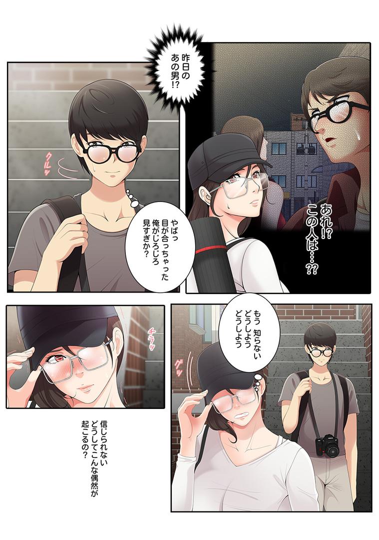 【エロ漫画】妄想のセフレ【特別修正版】【合本版】1巻(19テディー)【s641aknai13815】 【エロ漫画】妄想のセフレ【特別修正版】【合本版】1巻(19テディー)【s641aknai13815】