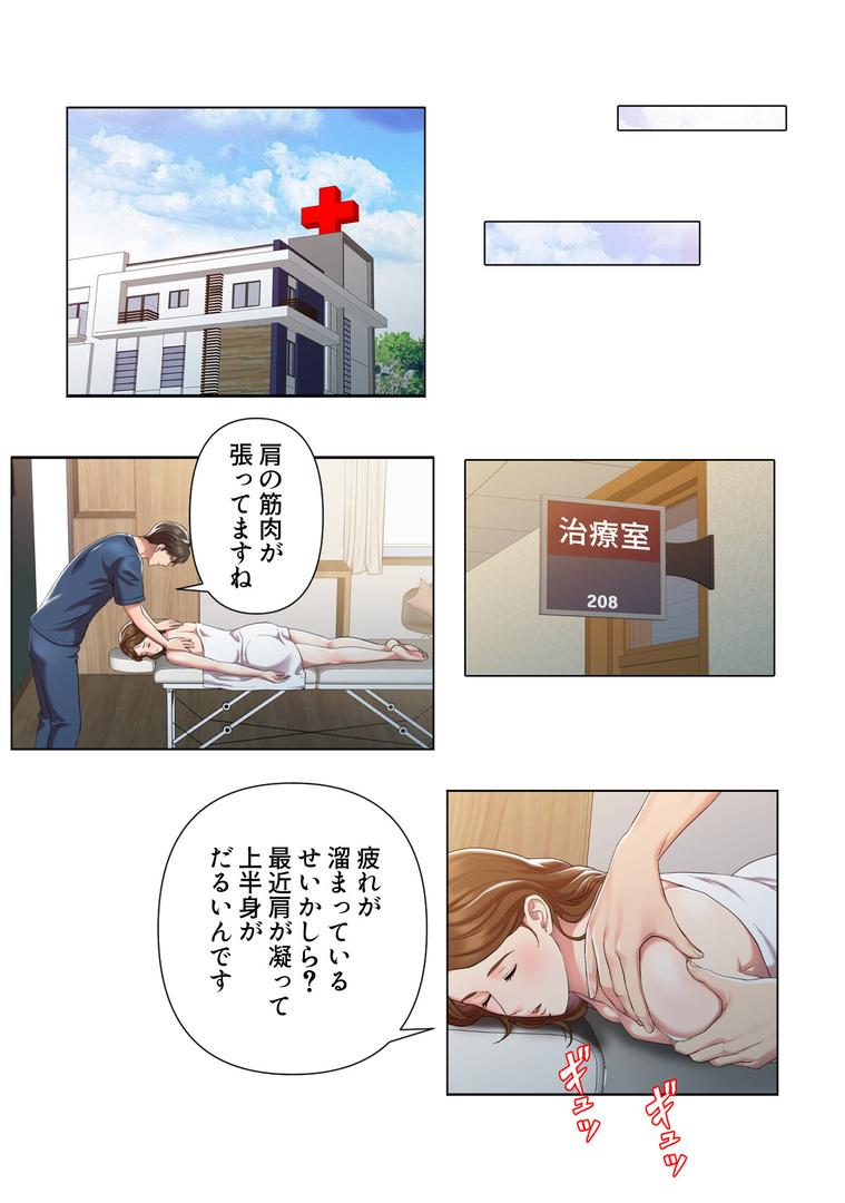 【エロ漫画】特別療法のおすすめ【特別修正版】【合本版】1巻(FACON)【s641aknai13819】 【エロ漫画】特別療法のおすすめ【特別修正版】【合本版】1巻(FACON)【s641aknai13819】
