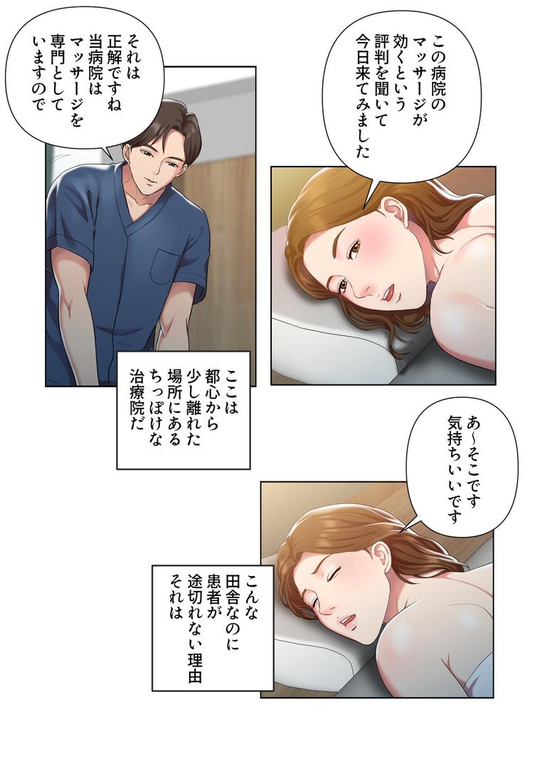 【エロ漫画】特別療法のおすすめ【特別修正版】【合本版】1巻(FACON)【s641aknai13819】 【エロ漫画】特別療法のおすすめ【特別修正版】【合本版】1巻(FACON)【s641aknai13819】