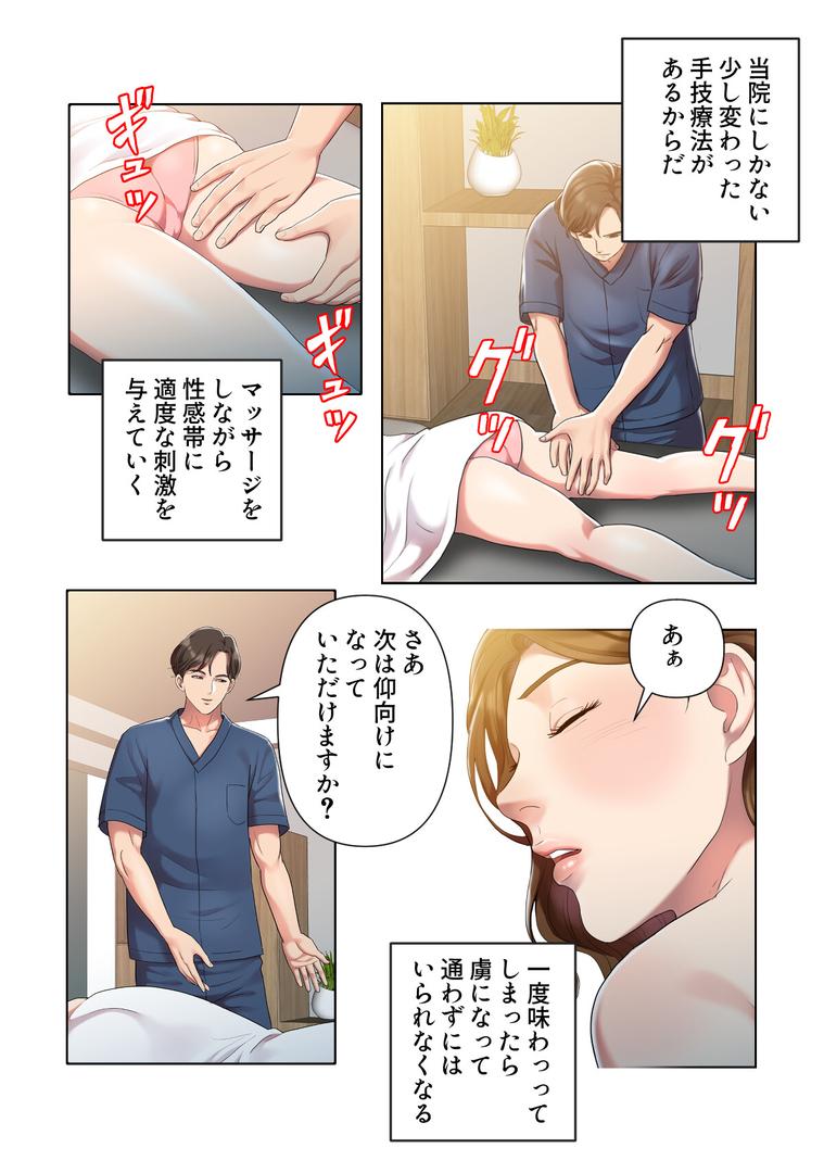 【エロ漫画】特別療法のおすすめ【特別修正版】【合本版】1巻(FACON)【s641aknai13819】 【エロ漫画】特別療法のおすすめ【特別修正版】【合本版】1巻(FACON)【s641aknai13819】