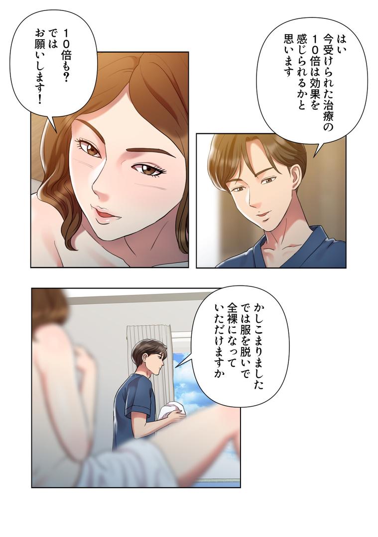 【エロ漫画】特別療法のおすすめ【特別修正版】【合本版】1巻(FACON)【s641aknai13819】 【エロ漫画】特別療法のおすすめ【特別修正版】【合本版】1巻(FACON)【s641aknai13819】
