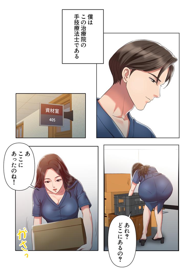 【エロ漫画】特別療法のおすすめ【特別修正版】【合本版】1巻(FACON)【s641aknai13819】 【エロ漫画】特別療法のおすすめ【特別修正版】【合本版】1巻(FACON)【s641aknai13819】