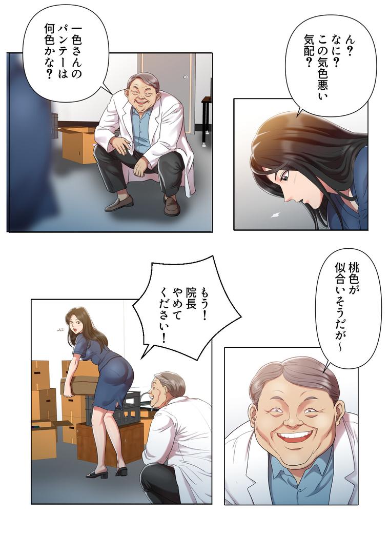 【エロ漫画】特別療法のおすすめ【特別修正版】【合本版】1巻(FACON)【s641aknai13819】 【エロ漫画】特別療法のおすすめ【特別修正版】【合本版】1巻(FACON)【s641aknai13819】