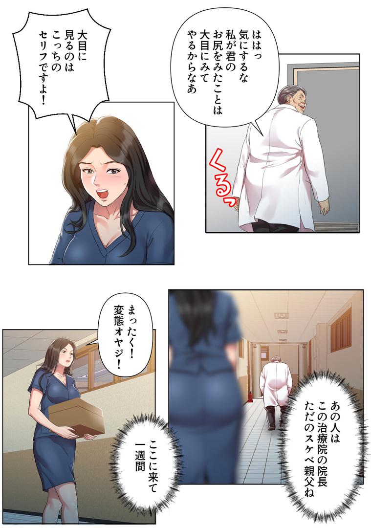 【エロ漫画】特別療法のおすすめ【特別修正版】【合本版】1巻(FACON)【s641aknai13819】 【エロ漫画】特別療法のおすすめ【特別修正版】【合本版】1巻(FACON)【s641aknai13819】