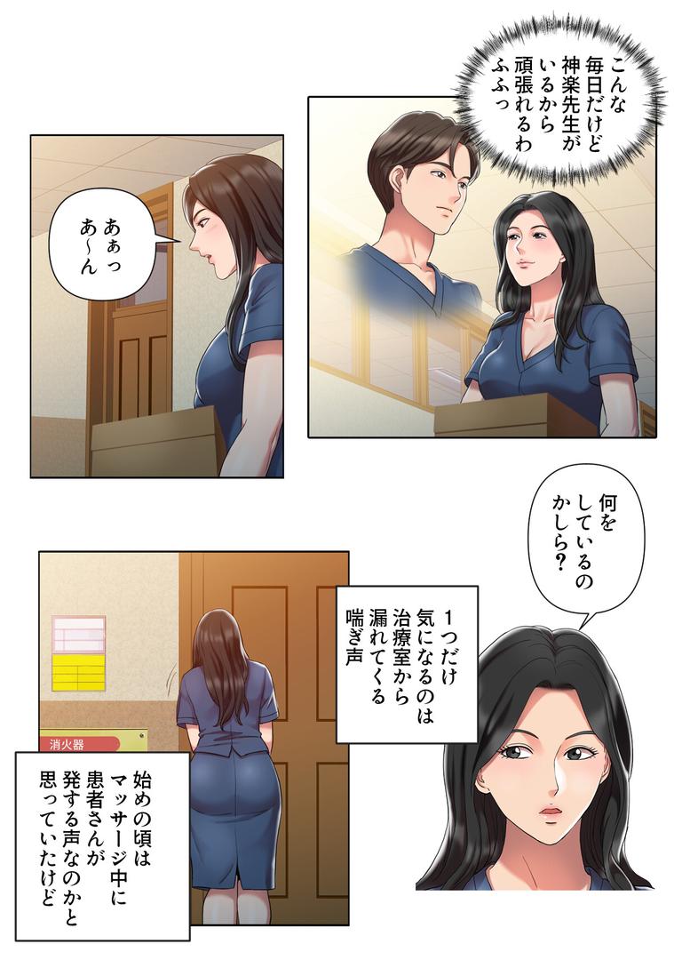 【エロ漫画】特別療法のおすすめ【特別修正版】【合本版】1巻(FACON)【s641aknai13819】 【エロ漫画】特別療法のおすすめ【特別修正版】【合本版】1巻(FACON)【s641aknai13819】