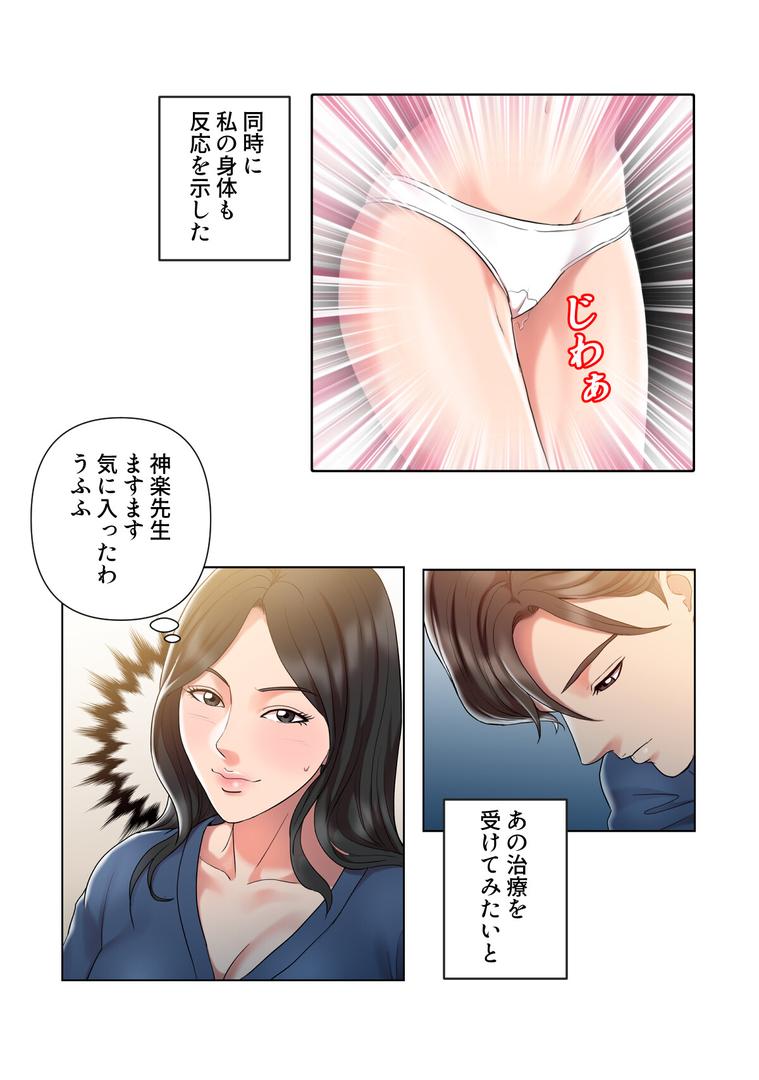 【エロ漫画】特別療法のおすすめ【特別修正版】【合本版】1巻(FACON)【s641aknai13819】 【エロ漫画】特別療法のおすすめ【特別修正版】【合本版】1巻(FACON)【s641aknai13819】