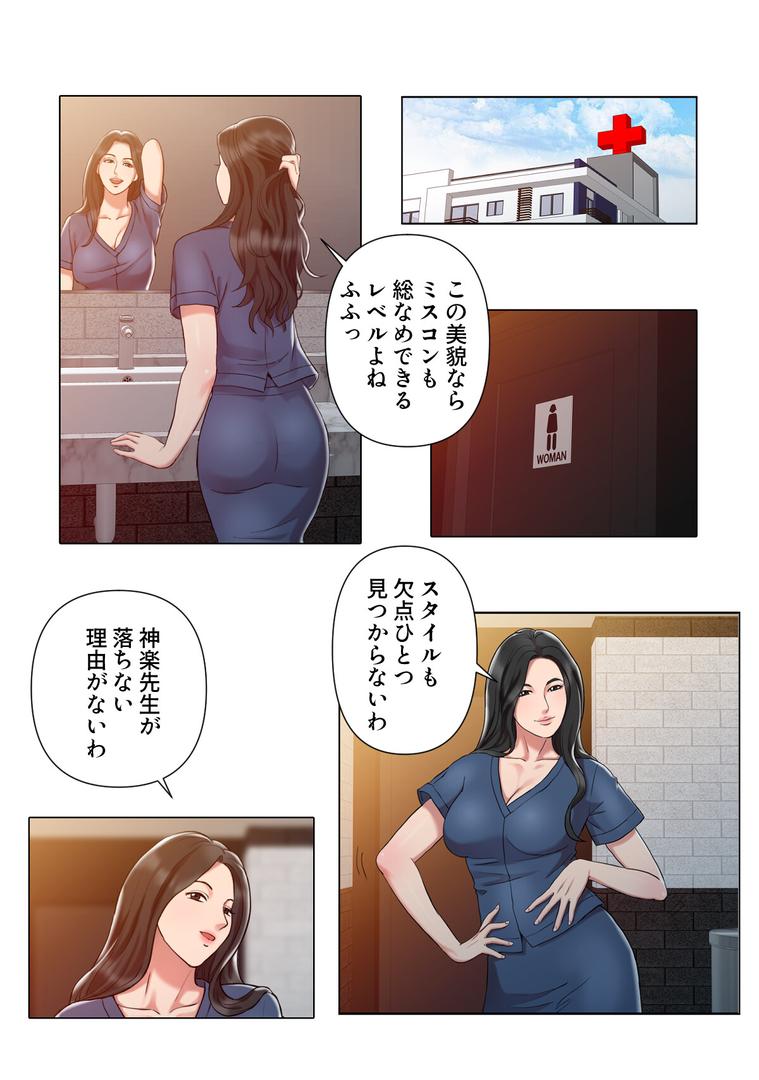 【エロ漫画】特別療法のおすすめ【特別修正版】【合本版】1巻(FACON)【s641aknai13819】 【エロ漫画】特別療法のおすすめ【特別修正版】【合本版】1巻(FACON)【s641aknai13819】